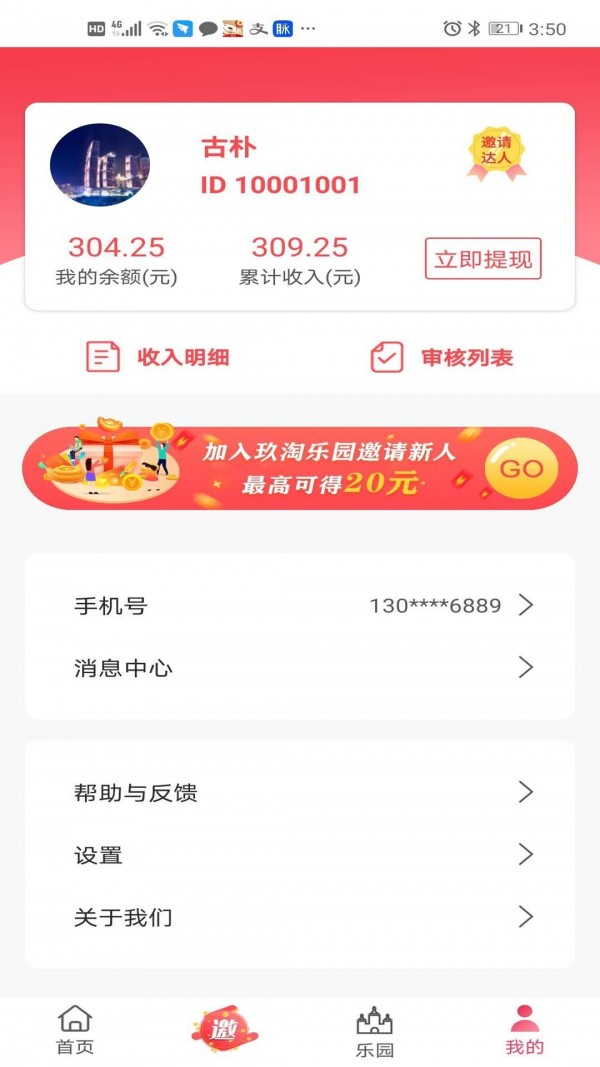 玖淘乐园
