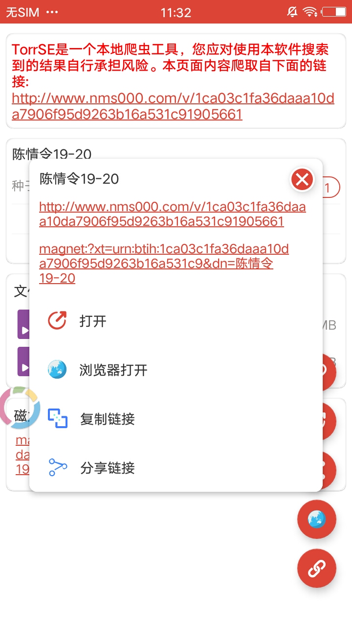 torrse磁力搜索最强版