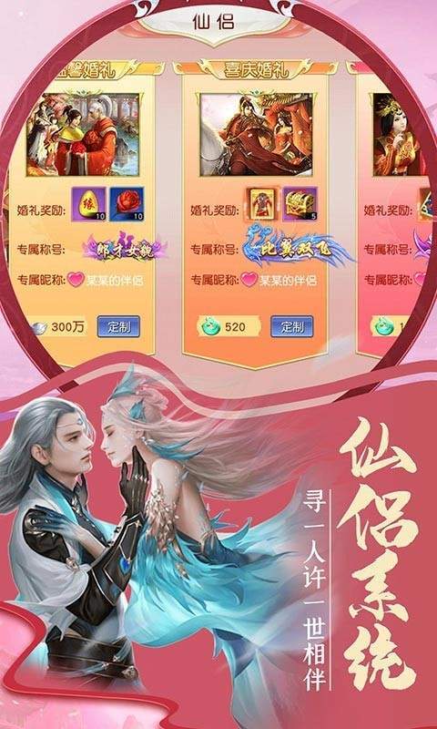 最萌剑侠