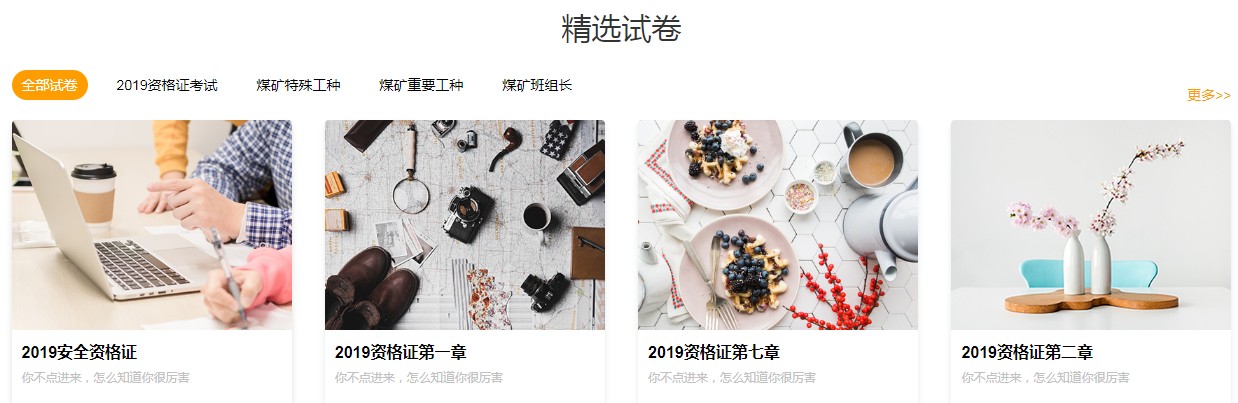 煤矿试题搜题神器（采煤机司机考试聚题库）