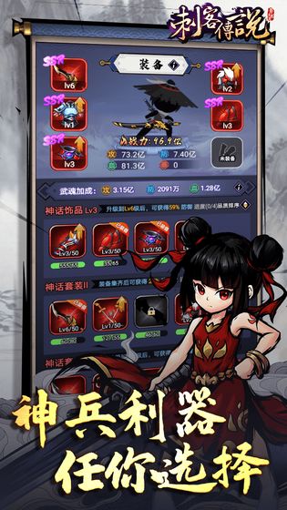 刺客传说神兵现世