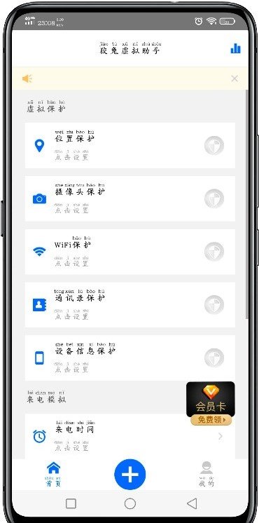 狡兔虚拟助手