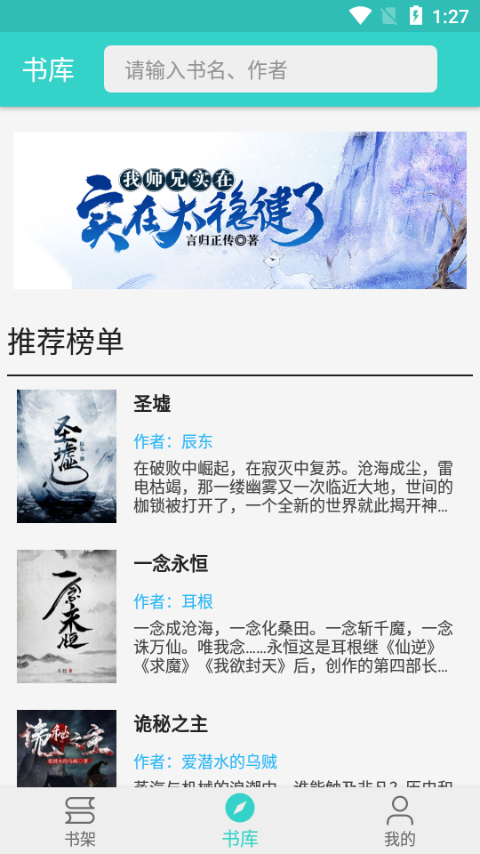 Flyingbird（飞鸟阅读）