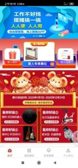 摆誉摊