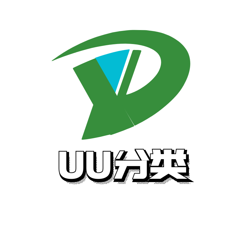 UU分类