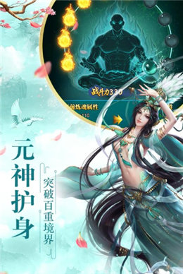 剑仙无尘红包版