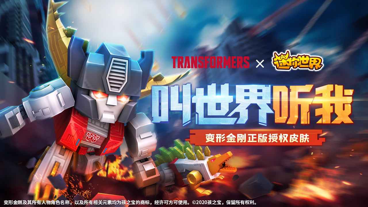 迷你世界冰雪传说