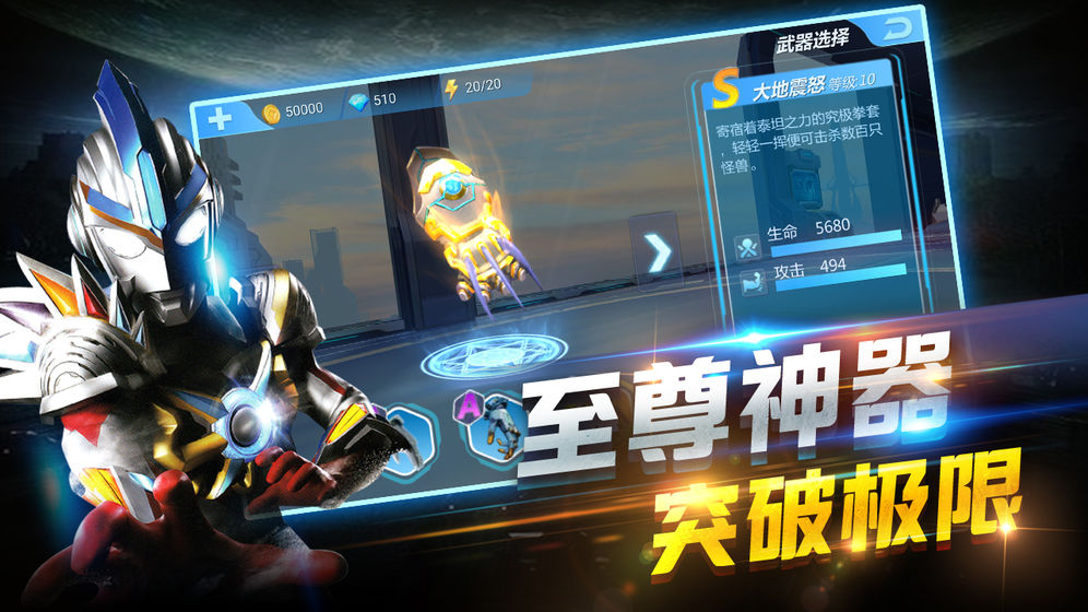 DX Ultraman Z Riser（黑暗迪迦变身器模拟器）