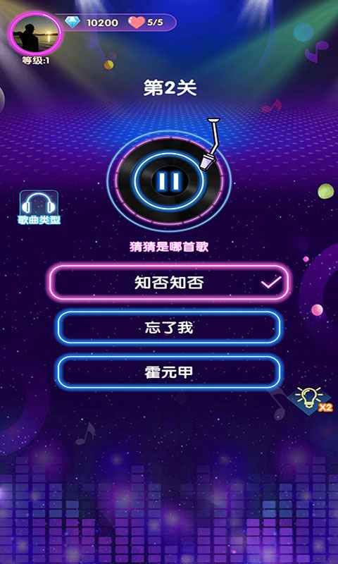 姐姐来猜歌口红版