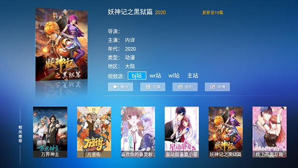 番茄影院TV版