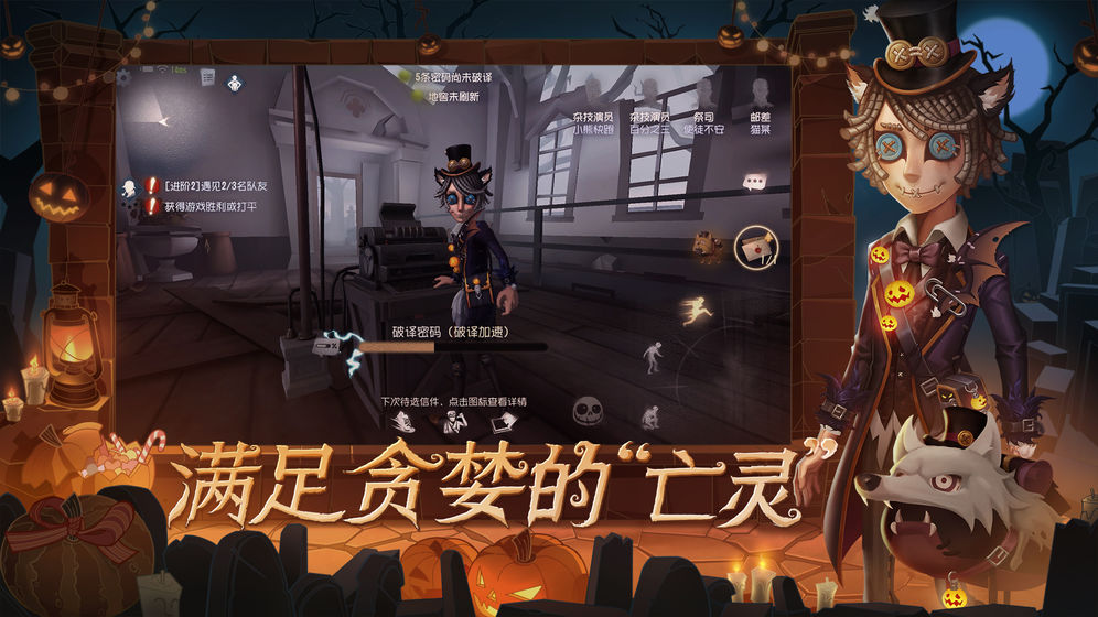 第五人格全皮肤