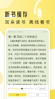 顶点小说app最新版