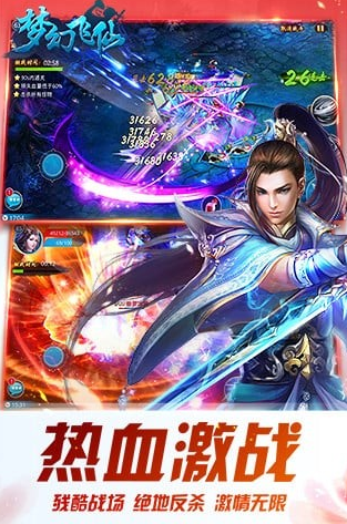 梦幻飞仙