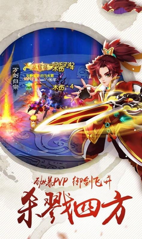 御剑红尘1.0.22
