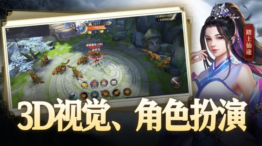 天骄无双手游