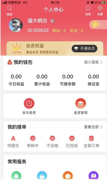 虾米帮