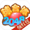 2048球合体