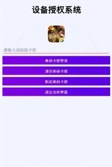鸡仙盒子激活版