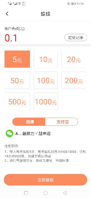 趣武林转转版