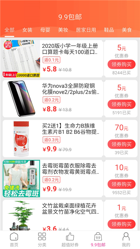 链惠