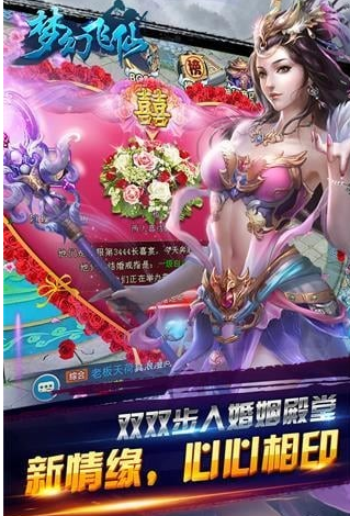 梦幻飞仙