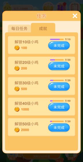 首富养鸡场2