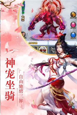 剑仙无尘红包版