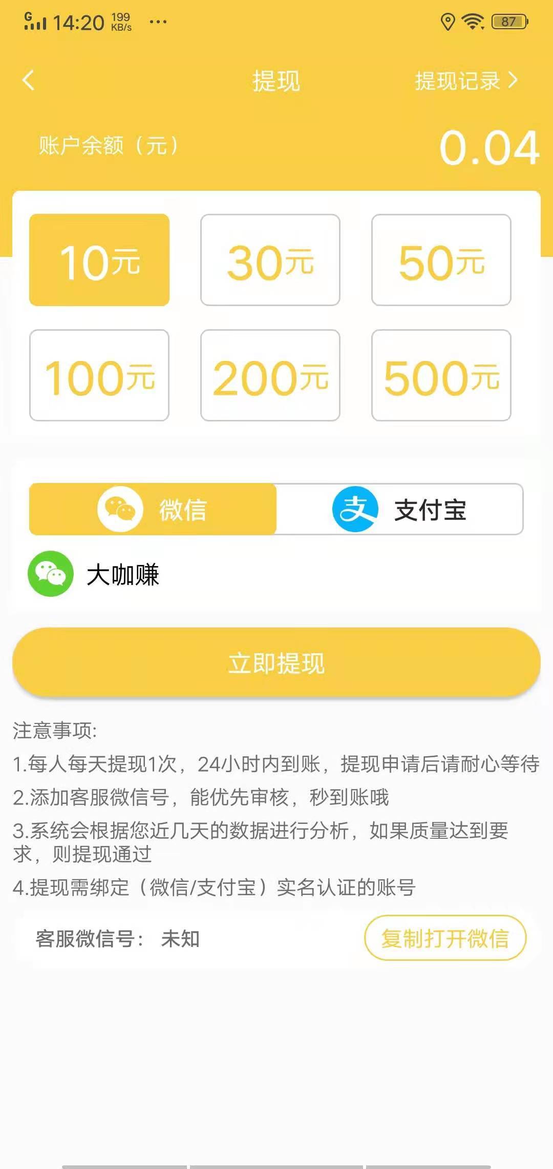 凤梨转