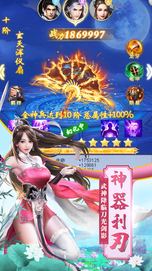 万界神主
