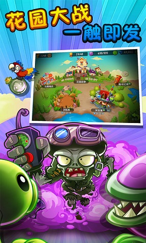 植物大战僵尸2国际版埃及无尽版