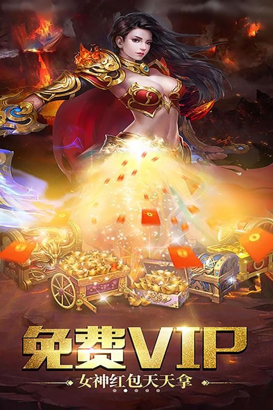 传奇世界手游v3.3.2.5