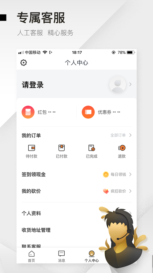 全民赞极速版