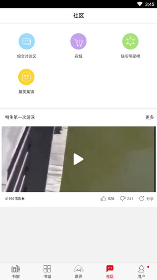 快听小说
