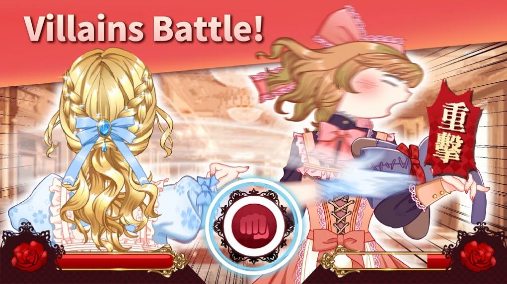 Villain Battle（真恶女对决）