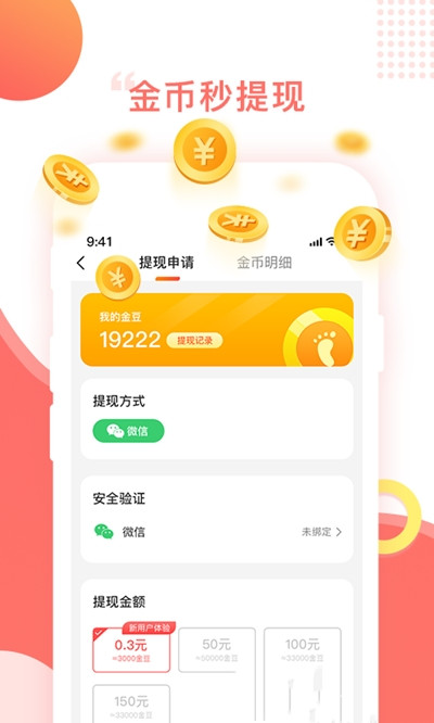 百步穿金