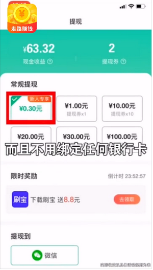 赚赚多红包版