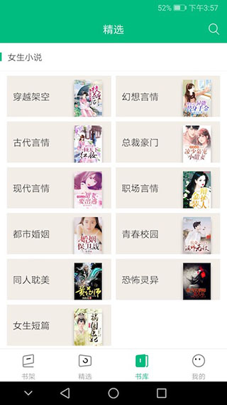 搜书侠最新版