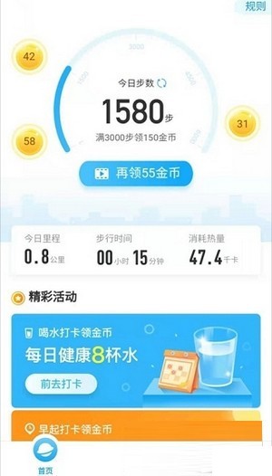 开心步步赚