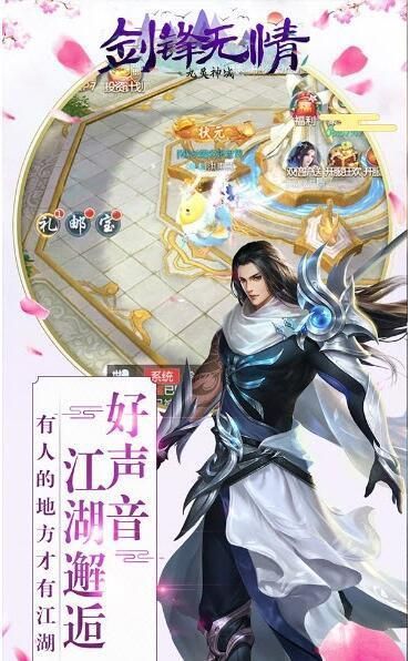 九灵神域(剑锋无情凤凰令)