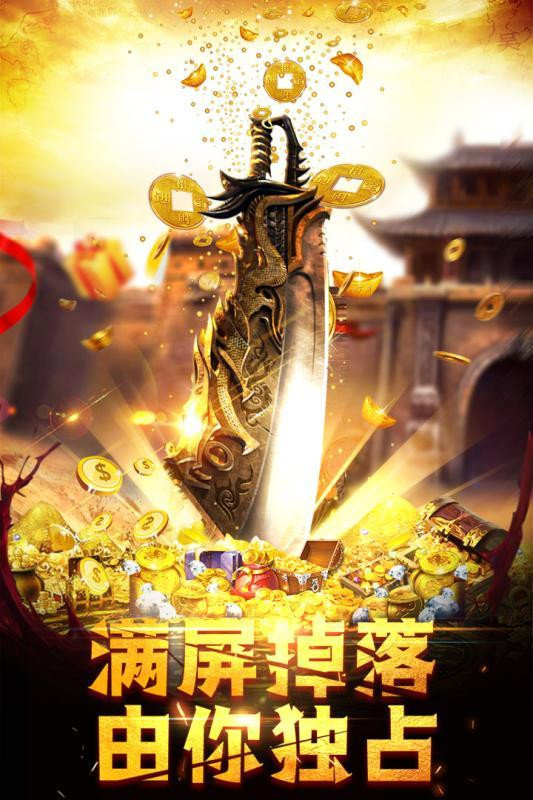 天魔传奇打金
