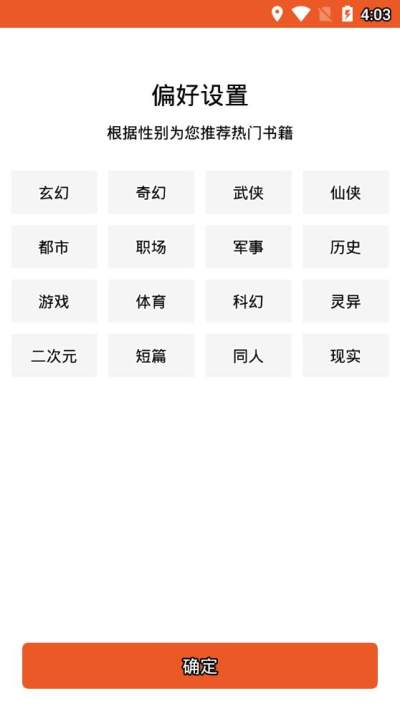 阅赚免费小说app