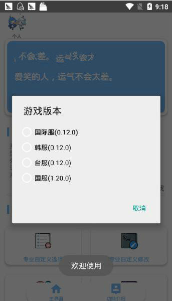 越狱画质助手