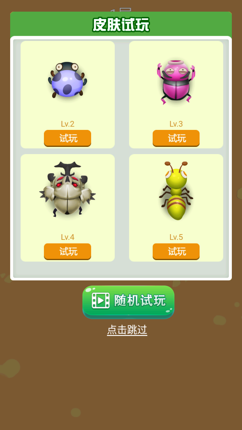 蟲蟲大作战红包版