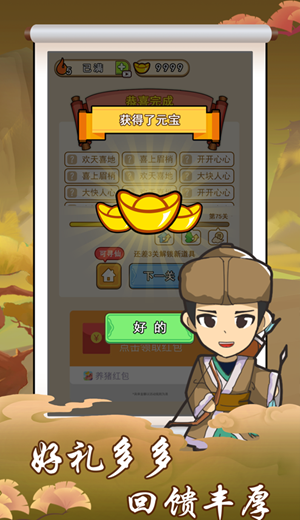 玩命猜成语送手机版