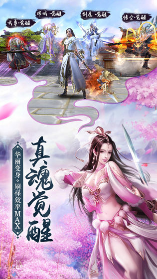 天行道妄想山海游戏