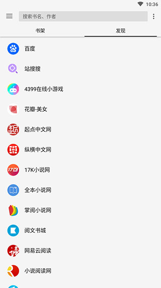 柚子阅读魔改版