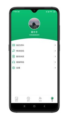 工守道工程版