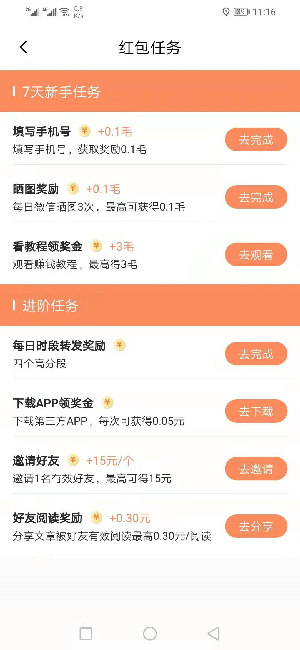 趣武林转转版