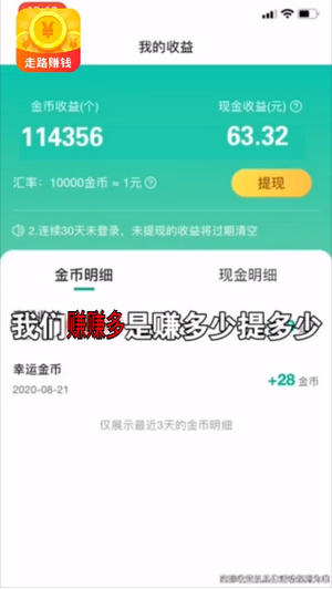 赚赚多红包版