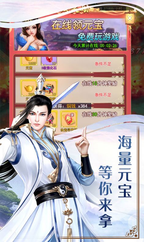 逆天仙战